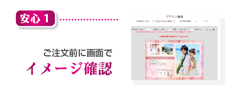 ご注文前にイメージ確認