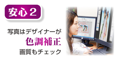 デザイナーが色補正