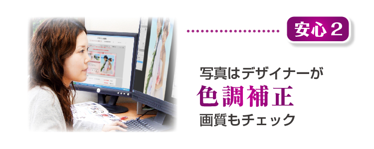 デザイナーが色補正